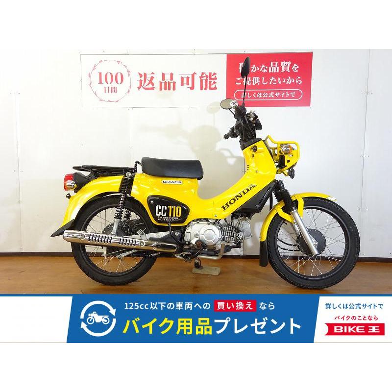 ホンダ（HONDA） クロスカブ110 HONDA 110cc 中古 3ヶ月保証 : バイク 