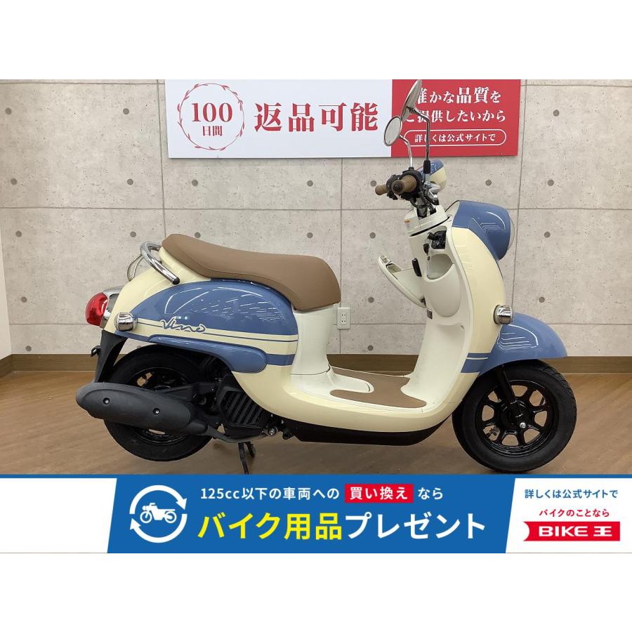 YAMAHA（ヤマハ） ビーノ 50cc 中古 最長1年保証 : バイク王通販 