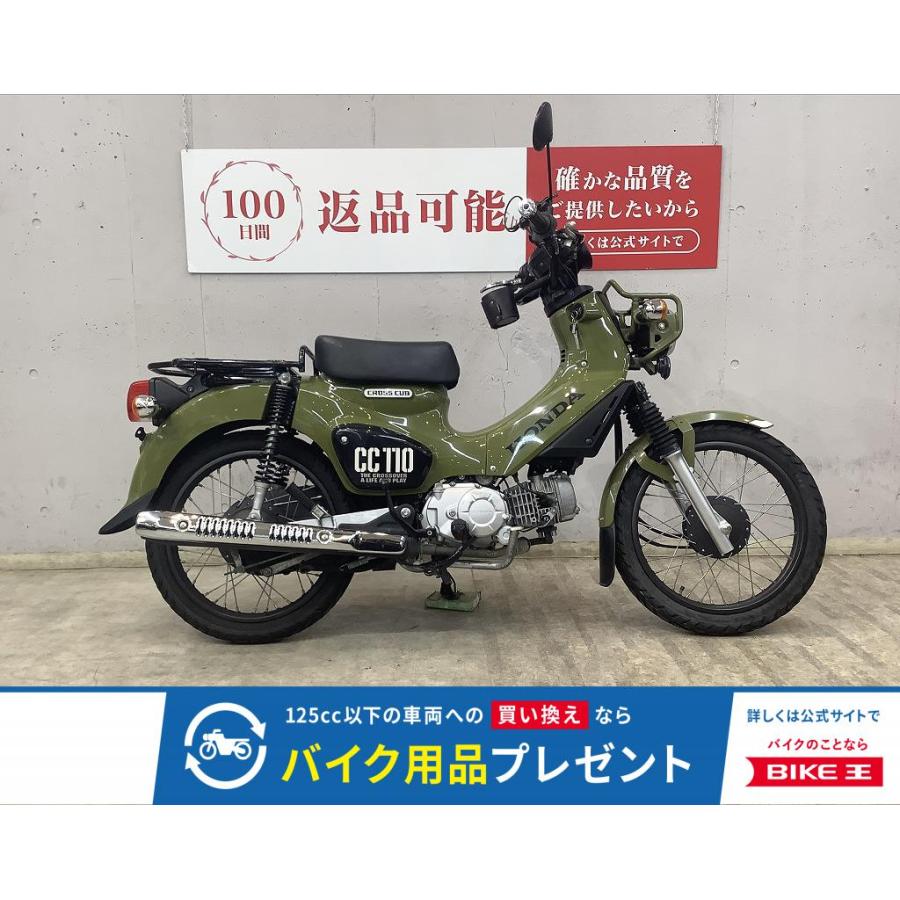 ホンダ（HONDA） クロスカブ110 HONDA 110cc 中古 3ヶ月保証 : バイク 