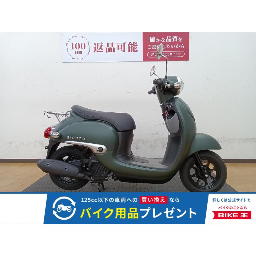 ホンダ ジョルノ 未使用車 【公式通販】