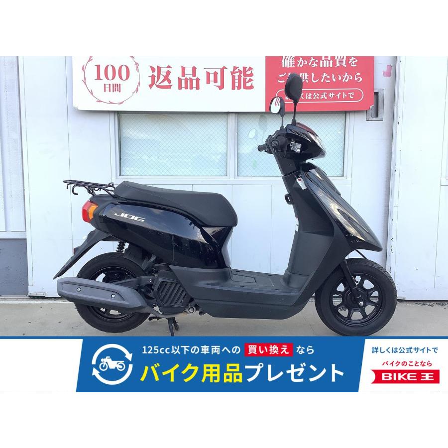 YAMAHA（ヤマハ） ジョグ 50cc 中古 3ヶ月保証 : バイク王通販サービス 