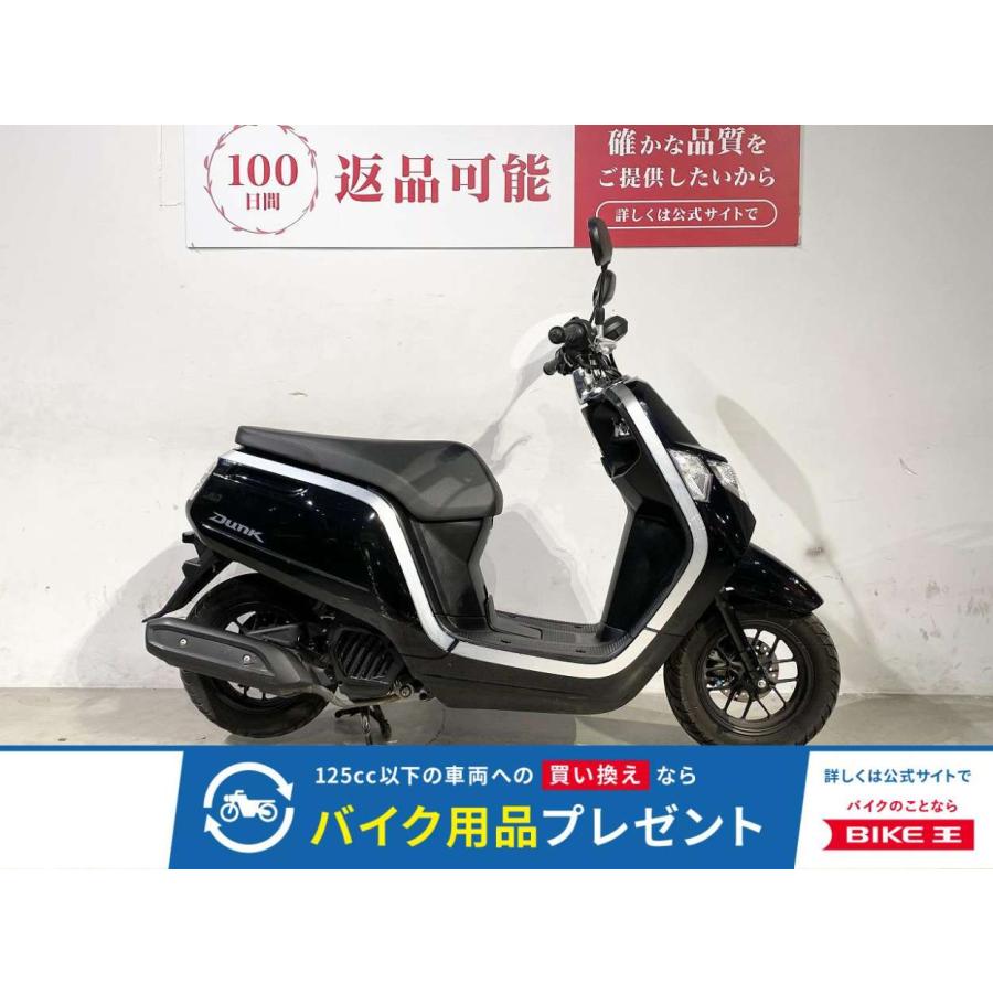 ホンダ（HONDA） ダンク 50cc 中古 3ヶ月保証 : バイク王通販サービス 