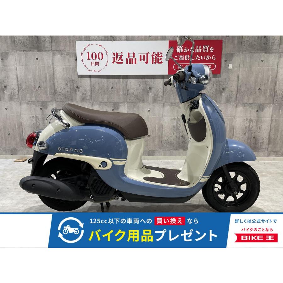 ラストモデル！綺麗な中古車？入荷！現在入手困難車輌！HONDA４サイクルジョルノ格安販売中！プコブルー！ ラストモデル！綺麗な中古車？入荷！現在入手困難車輌！HONDA4