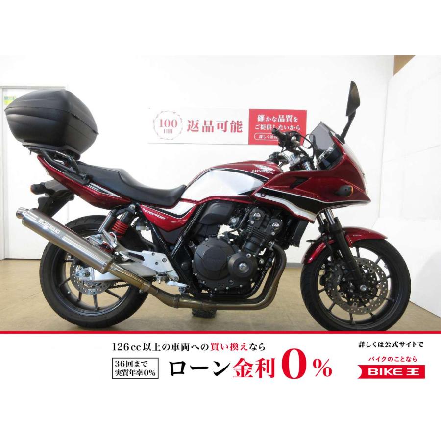 ホンダ（HONDA） CB400スーパーボルドール 400cc 中古 最長3年保証 