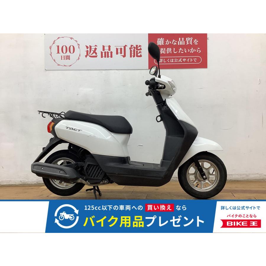 ホンダ（HONDA） タクトベーシック 50cc 中古 3ヶ月保証 : バイク王 