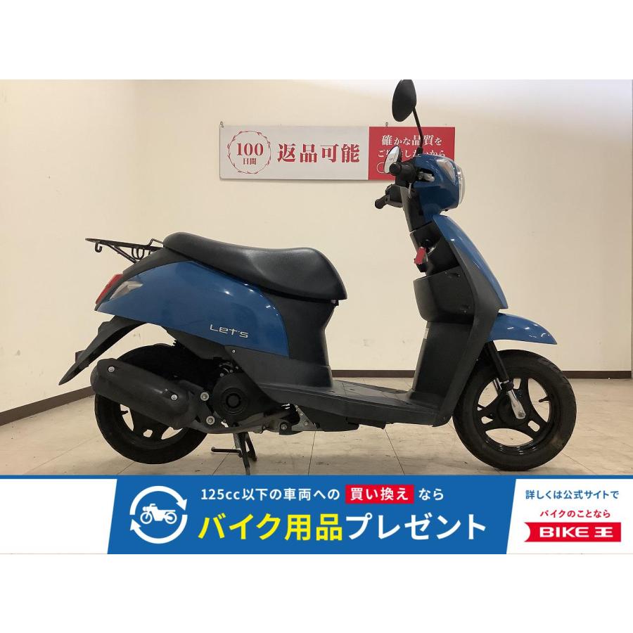 スズキ（SUZUKI） レッツ 50cc 中古 3ヶ月保証 : バイク王通販サービス 