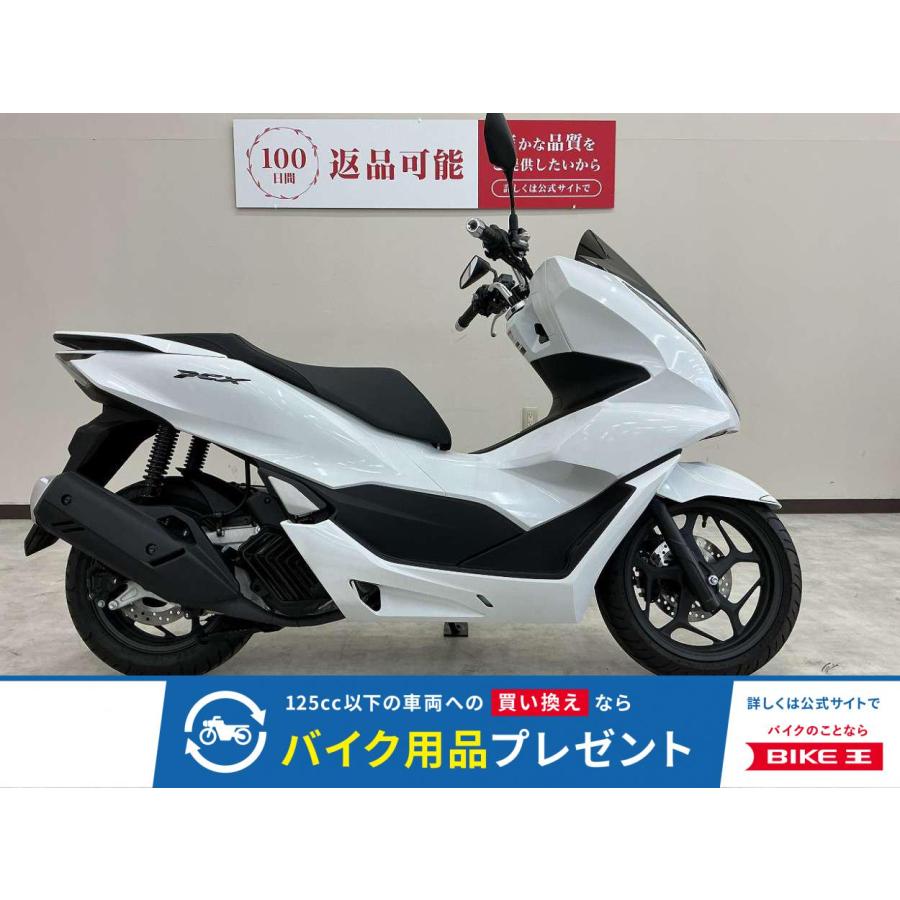ホンダ（HONDA） PCX HONDA 125cc 中古 最長1年保証 : バイク王通販
