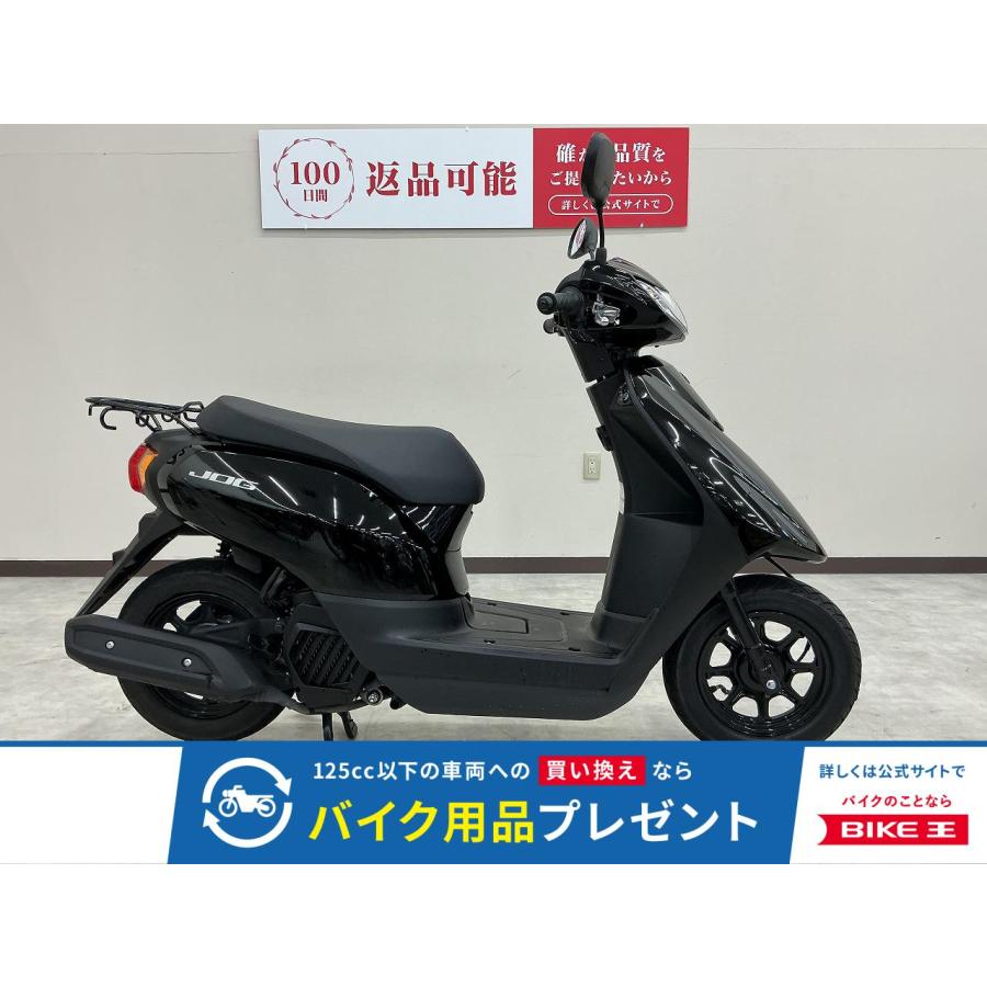 YAMAHA（ヤマハ） ジョグ 50cc 中古 最長1年保証 : バイク王通販 