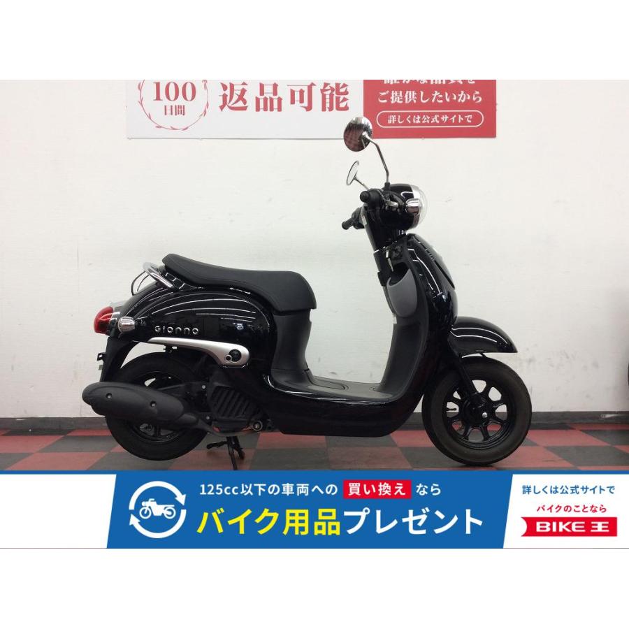 ホンダ（HONDA） ジョルノ 50cc 中古 3ヶ月保証 : バイク王通販 