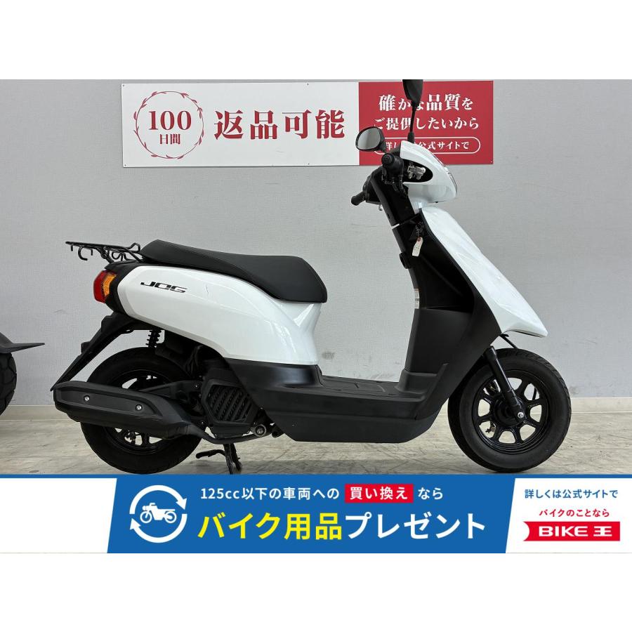 YAMAHA（ヤマハ） ジョグ 50cc 中古 3ヶ月保証 : バイク王通販サービス 