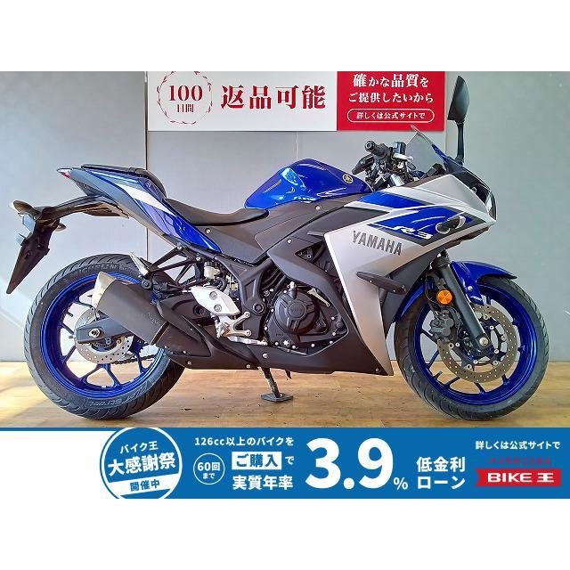 YAMAHA（ヤマハ） YZF-R3 YAMAHA 320cc 中古 3ヶ月保証 : バイク王通販