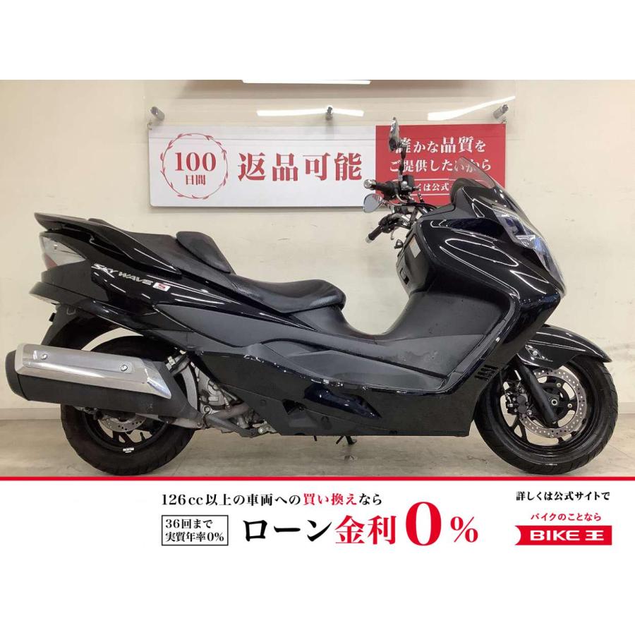 スズキ（SUZUKI） スカイウェイブ250 SUZUKI 250cc 中古 3ヶ月保証