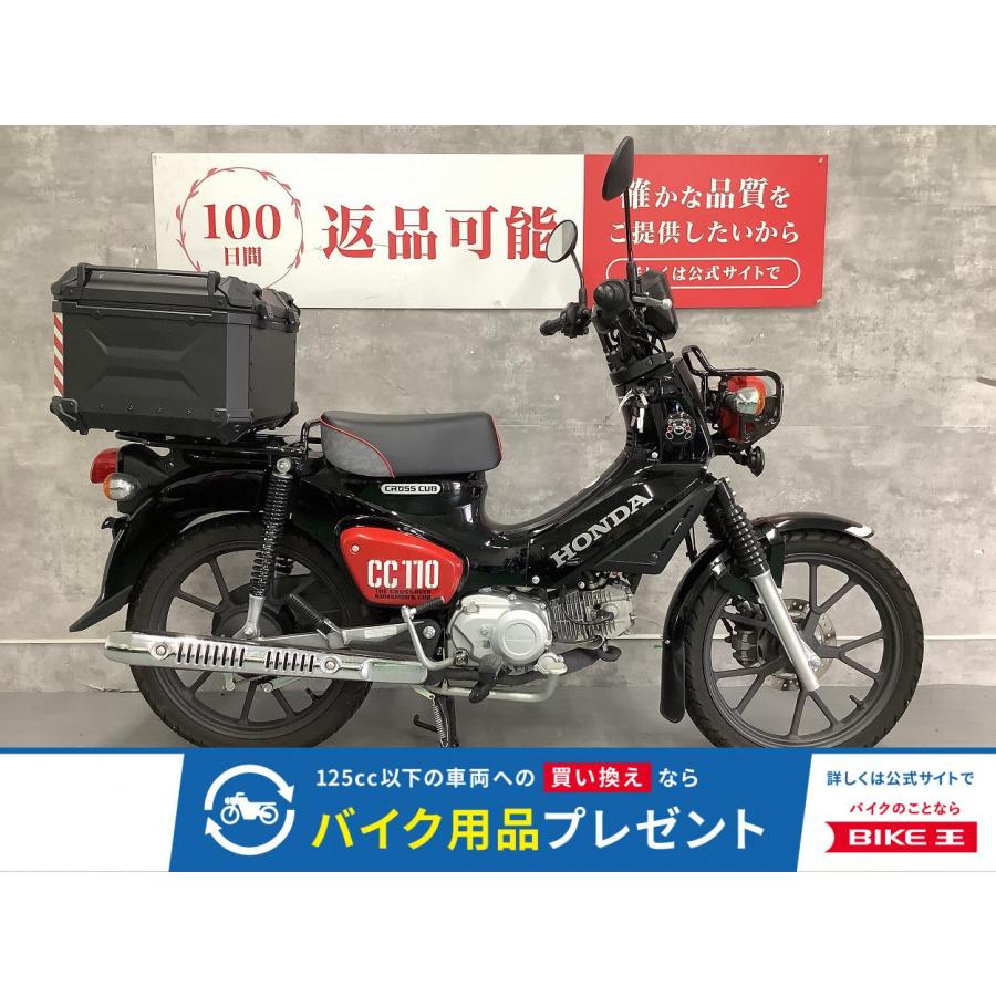 ホンダ（HONDA） クロスカブ110 HONDA 110cc 中古 最長1年保証 
