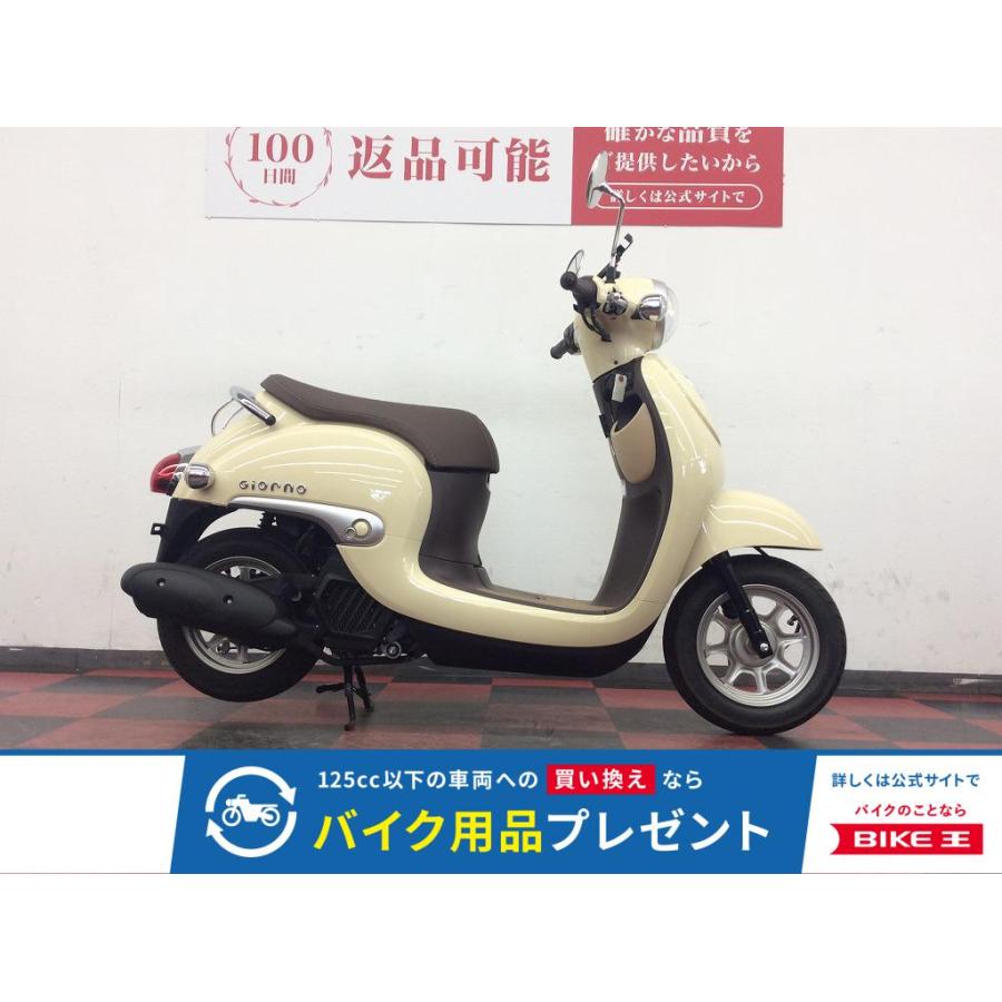 ホンダ（HONDA） ジョルノ 50cc 中古 最長3年保証 : バイク王通販