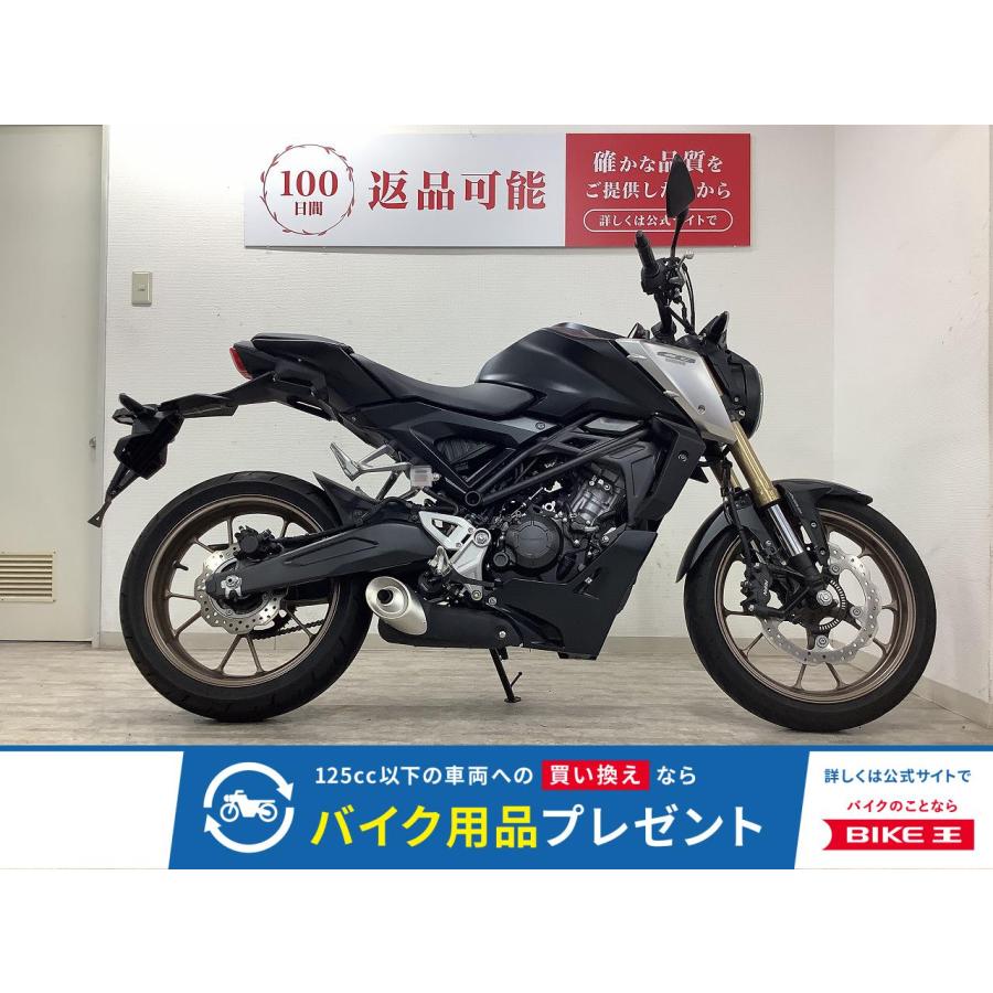CB125R 低走行自賠責付き美車 車両交換可能 【公式通販】