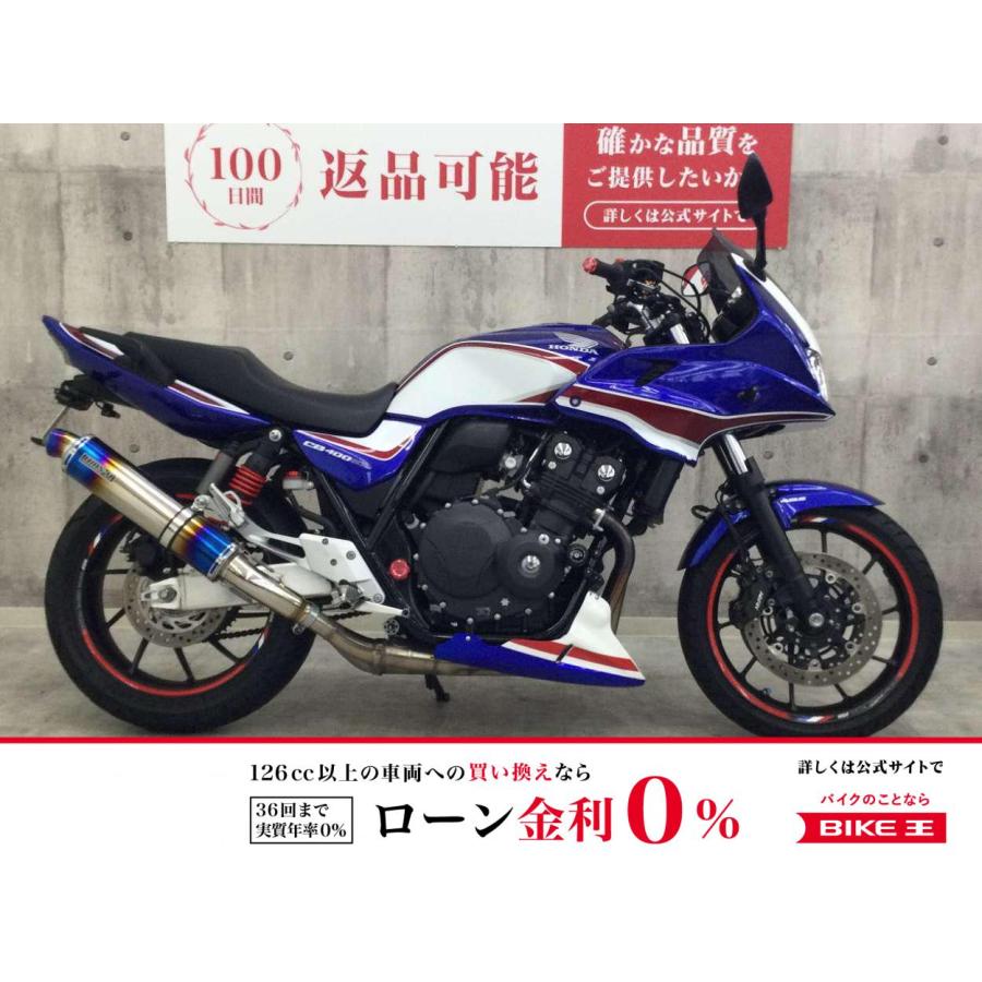 ホンダ（HONDA） CB400スーパーボルドール 400cc 中古 最長3年保証 