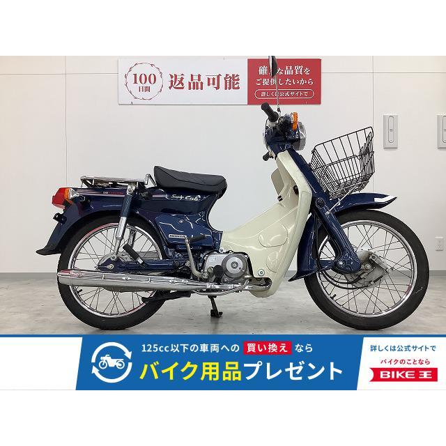 ホンダ（HONDA） スーパーカブ90 HONDA 90cc 中古 3ヶ月保証 : バイク