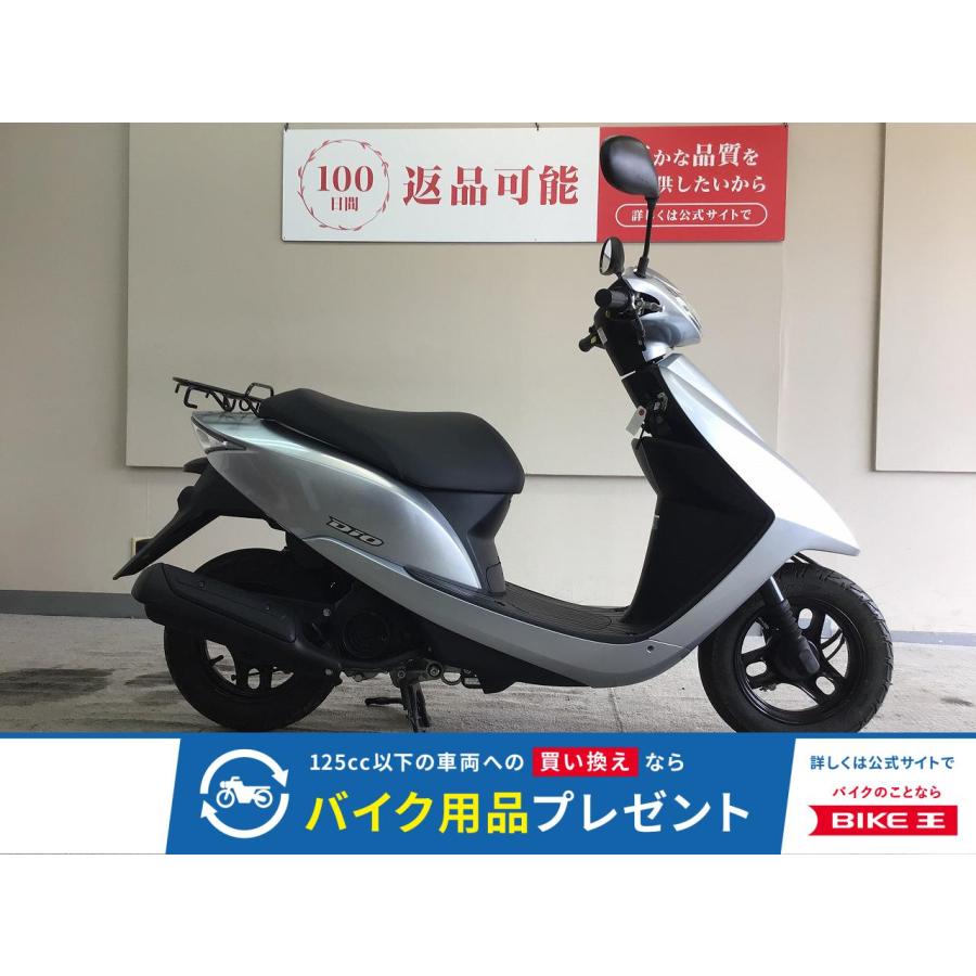 ホンダ（HONDA） ディオ 50cc 中古 3ヶ月保証 : バイク王通販サービス