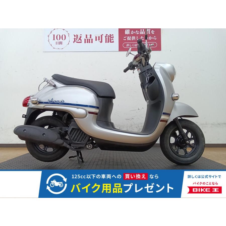 YAMAHA（ヤマハ） ビーノ 50cc 中古 3ヶ月保証 : バイク王通販サービス