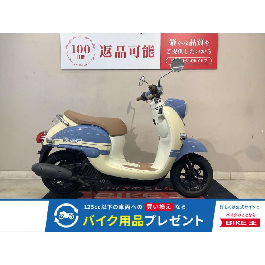 YAMAHA（ヤマハ） ビーノ 50cc 中古 最長1年保証 : バイク王通販