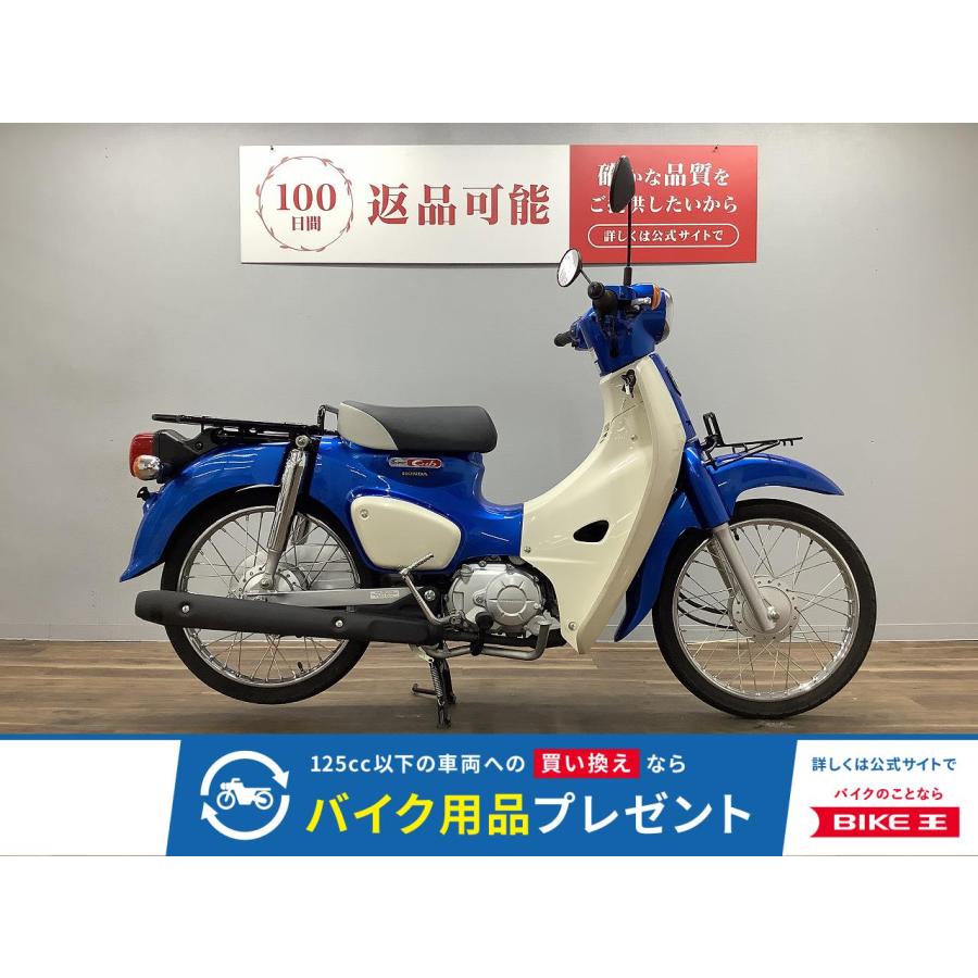 ホンダ（HONDA） スーパーカブ50 HONDA 50cc 中古 最長1年保証
