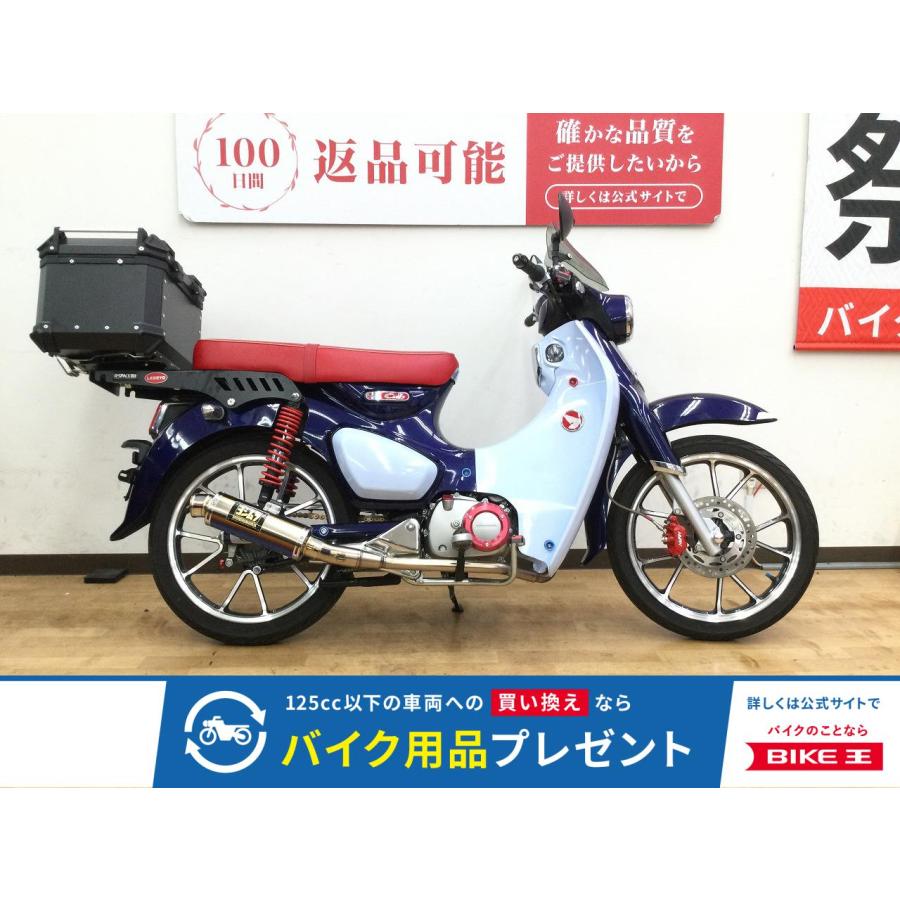 ホンダ（HONDA） スーパーカブC125 HONDA 125cc 中古 3ヶ月保証