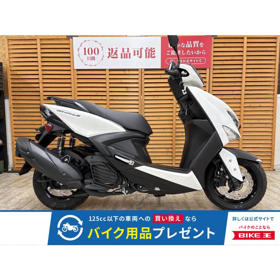 YAMAHA（ヤマハ） シグナスグリファス 125cc 中古 最長1年保証 
