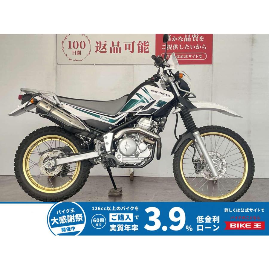 YAMAHA（ヤマハ） セロー250 YAMAHA 250cc 中古 3ヶ月保証 : バイク王