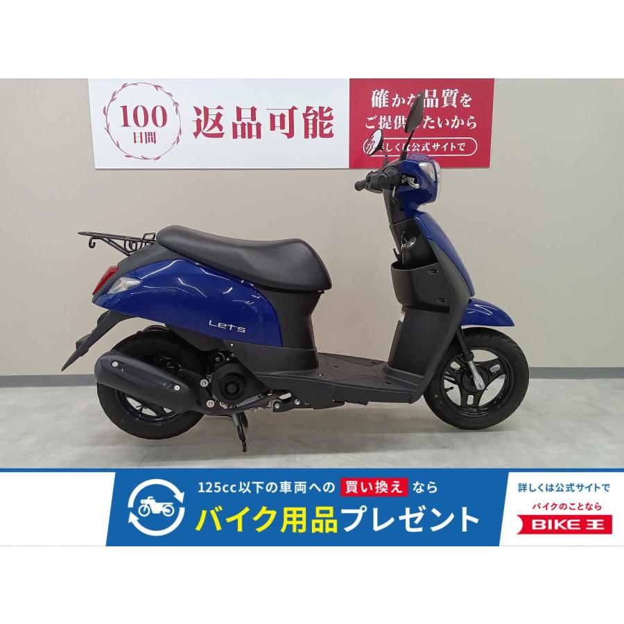 スズキ（SUZUKI） レッツ 50cc 中古 3ヶ月保証 : バイク王通販サービス
