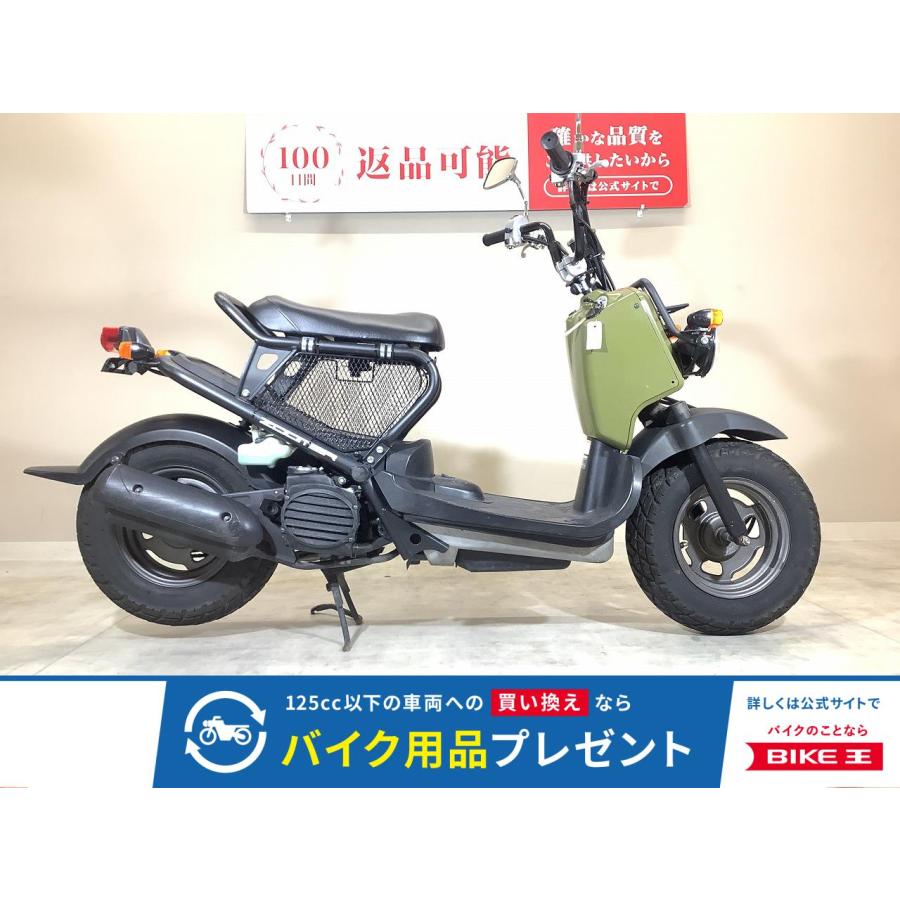 ホンダ（HONDA） ズーマー 50cc 中古 3ヶ月保証 : バイク王通販
