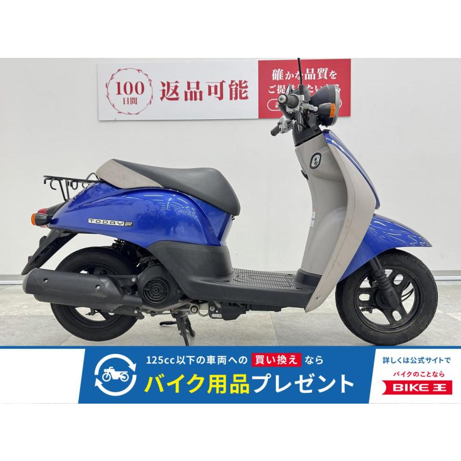ホンダ（HONDA） トゥデイ 50cc 中古 3ヶ月保証 : バイク王通販