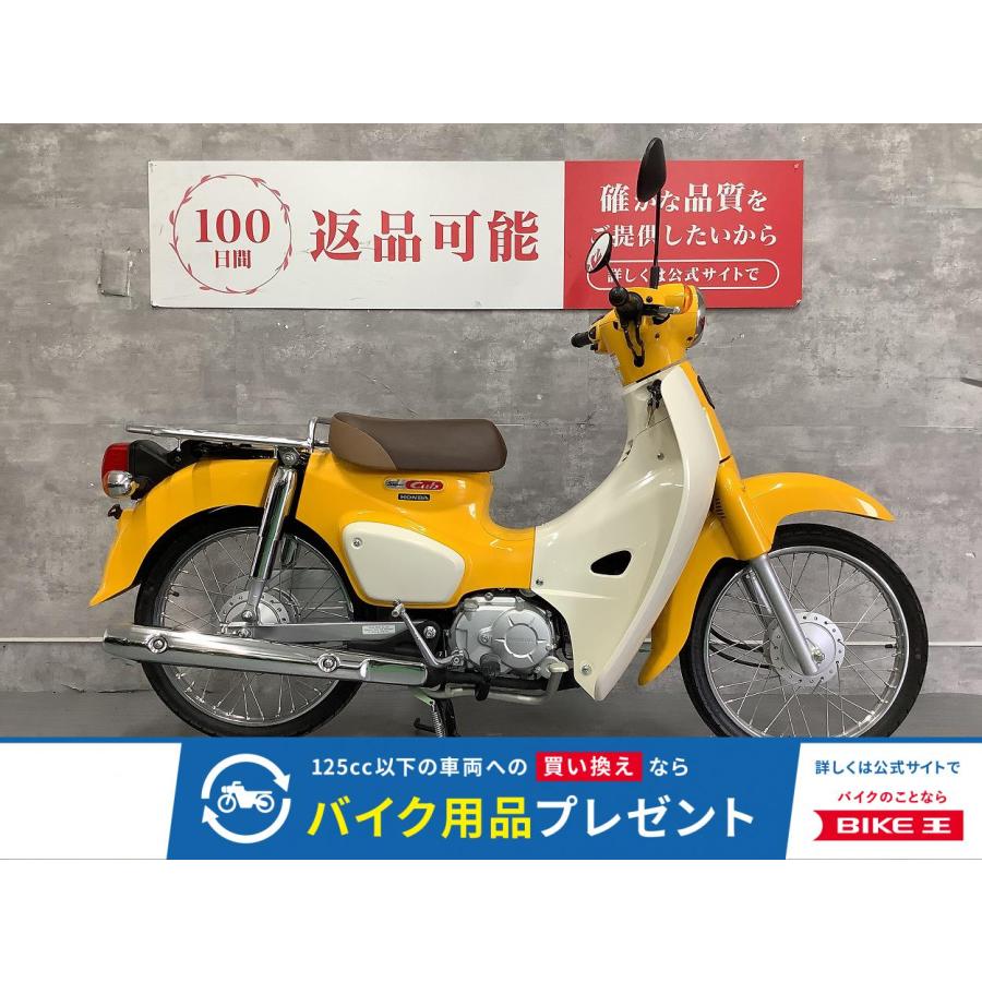 ホンダ（HONDA） スーパーカブ50 HONDA 50cc 中古 3ヶ月保証 : バイク