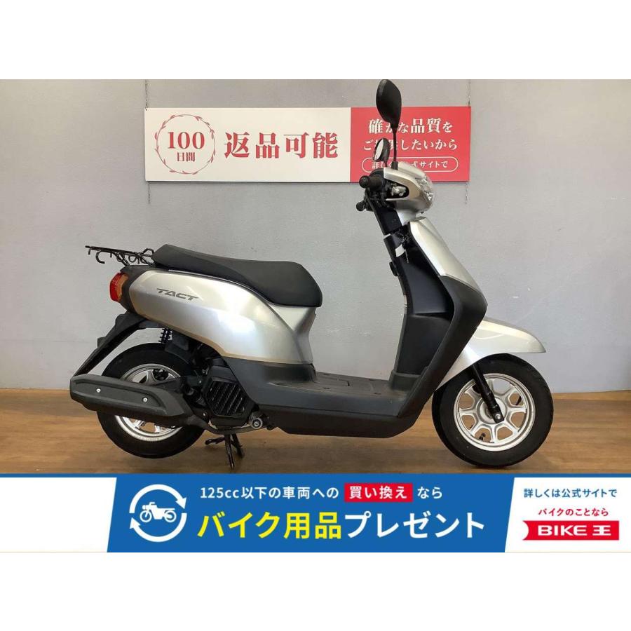 ホンダ（HONDA） タクト 50cc 中古 3ヶ月保証 : バイク王通販サービス