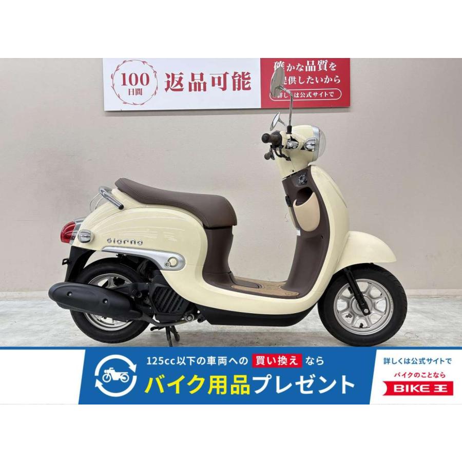ホンダ（HONDA） ジョルノ 50cc 中古 最長1年保証 : バイク王通販