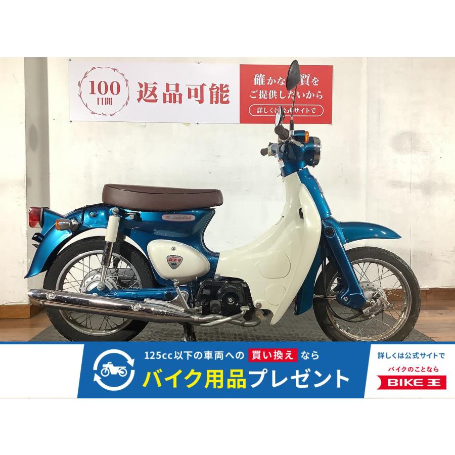 ホンダ　リトルカブ50　整備品　原付　50cc ホンダ（HONDA） リトルカブ 50cc 中古 3ヶ月保証 : バイク王通販