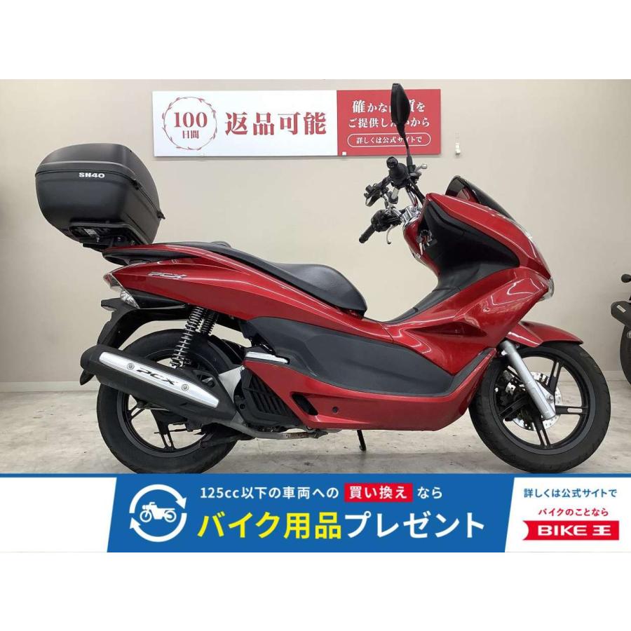 ホンダ（HONDA） PCX HONDA 125cc 中古 3ヶ月保証 : バイク王通販