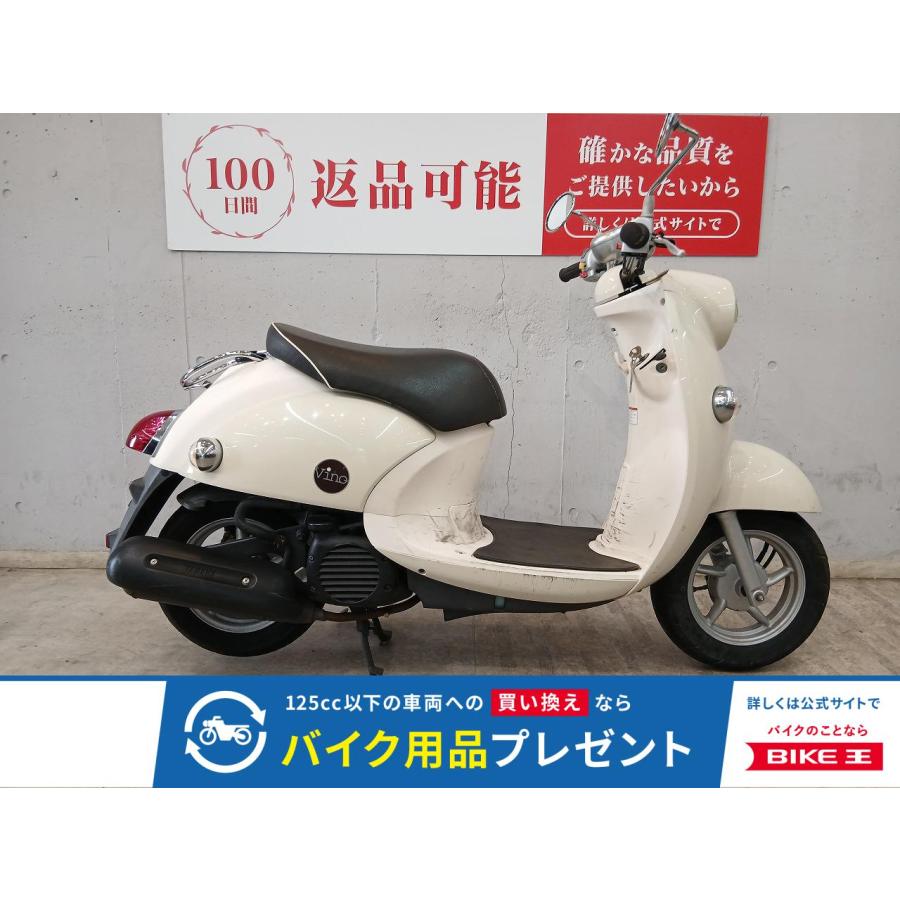 YAMAHA（ヤマハ） ビーノ 50cc 中古 3ヶ月保証 : バイク王通販サービス