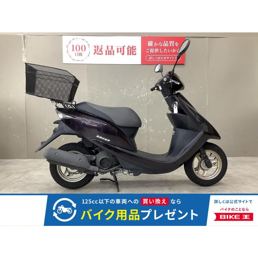 ホンダディオ50cc さいたま◎ホンダ ディオ Dio AF27 【公式通販】