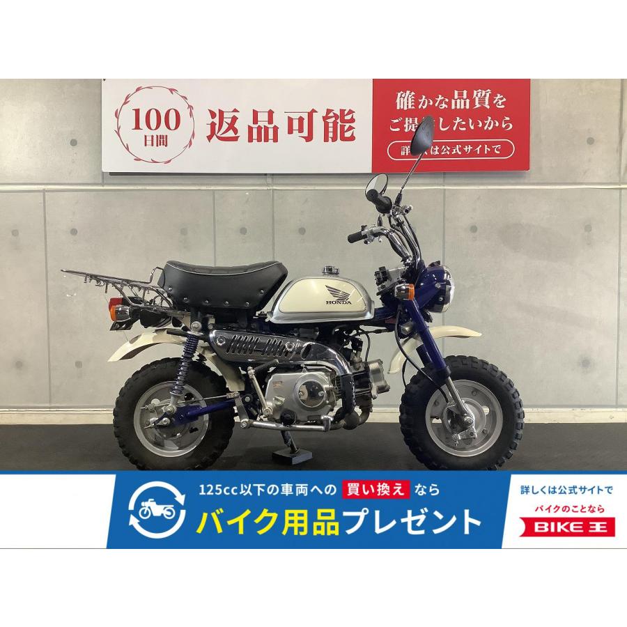 ホンダ（HONDA） モンキー 50cc 中古 3ヶ月保証 : バイク王通販 