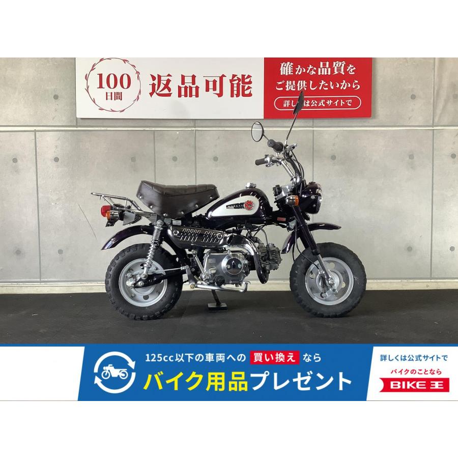ホンダ（HONDA） モンキー 50cc 中古 3ヶ月保証 : バイク王通販