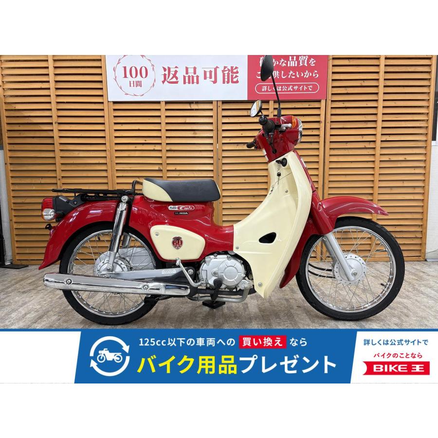 ホンダ 取引中 HONDAスーパーカブ50☆カブ☆スーパーカブ☆HONDA☆バイク