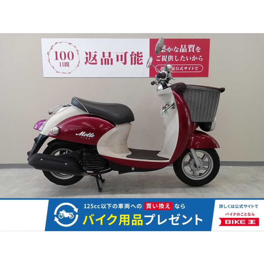 YAMAHA（ヤマハ） ビーノモルフェ 50cc 中古 3ヶ月保証 : バイク王通販