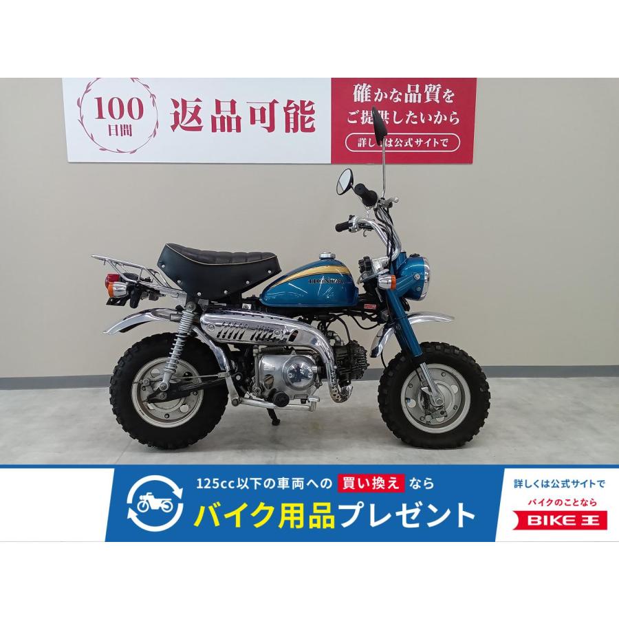 値下げ！ホンダ　モンキー50cc ホンダ（HONDA） モンキー 50cc 中古 3ヶ月保証 : バイク王通販