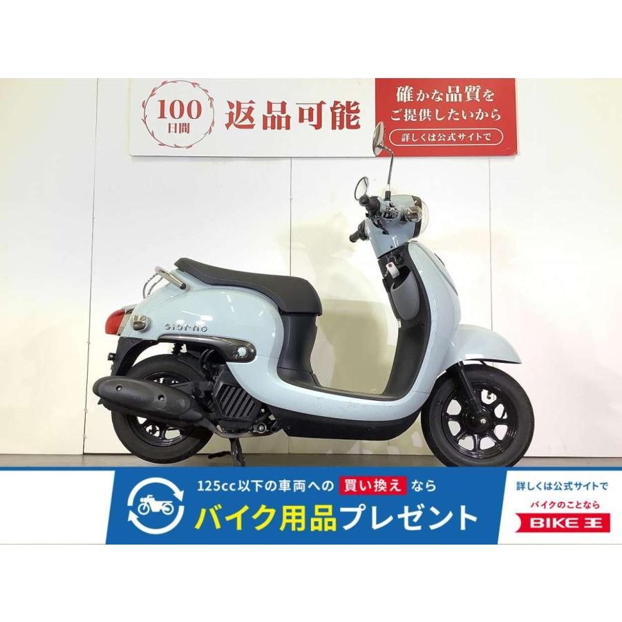 ホンダ（HONDA） ジョルノ 50cc 中古 最長1年保証 : バイク王通販
