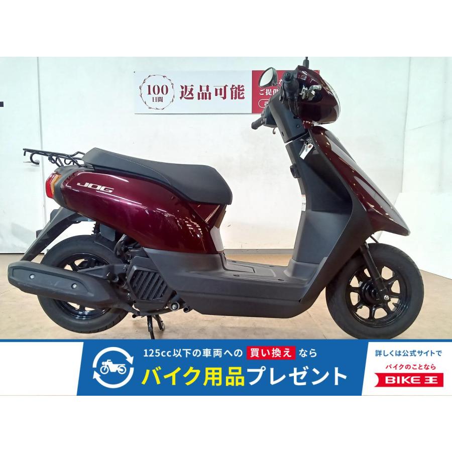 YAMAHA（ヤマハ） ジョグ 50cc 中古 最長1年保証 : バイク王通販 