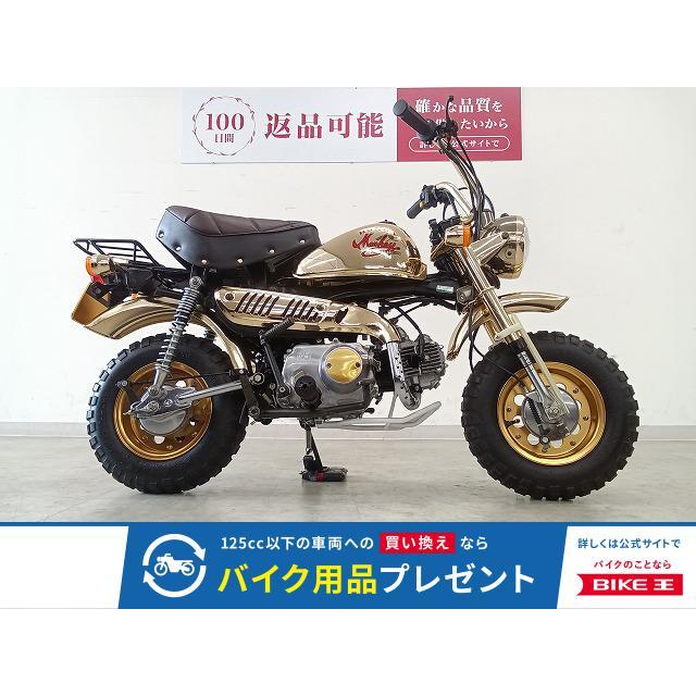 ホンダ（HONDA） モンキー 50cc 中古 3ヶ月保証 : バイク王通販 
