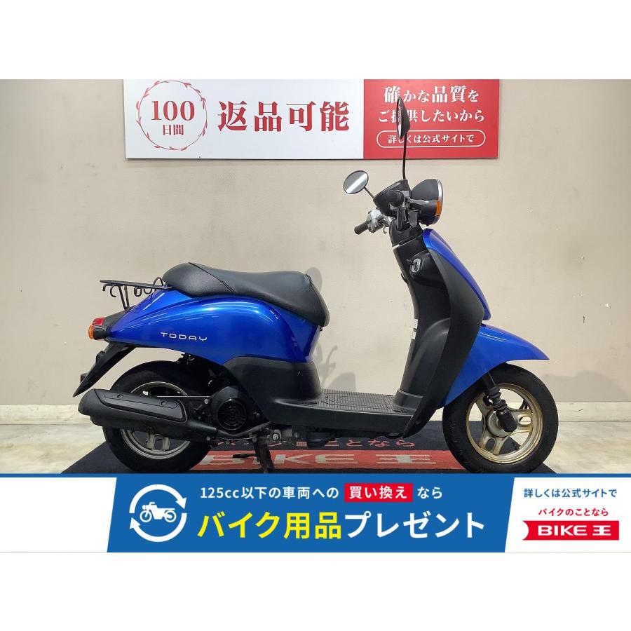 ホンダ（HONDA） トゥデイ 50cc 中古 3ヶ月保証 : バイク王通販 