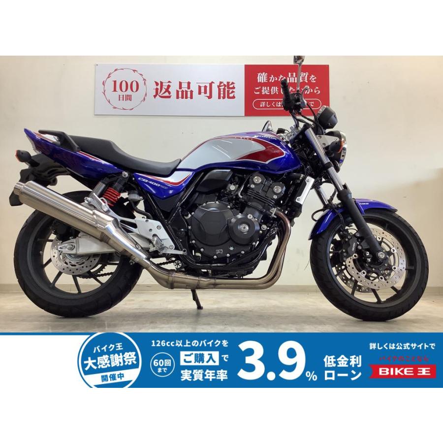 ホンダ（HONDA） CB400スーパーフォア 400cc 中古 最長3年保証 