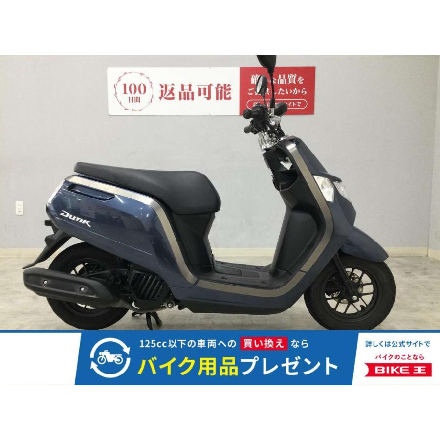 ホンダ（HONDA） ダンク 50cc 中古 3ヶ月保証 : バイク王通販サービス