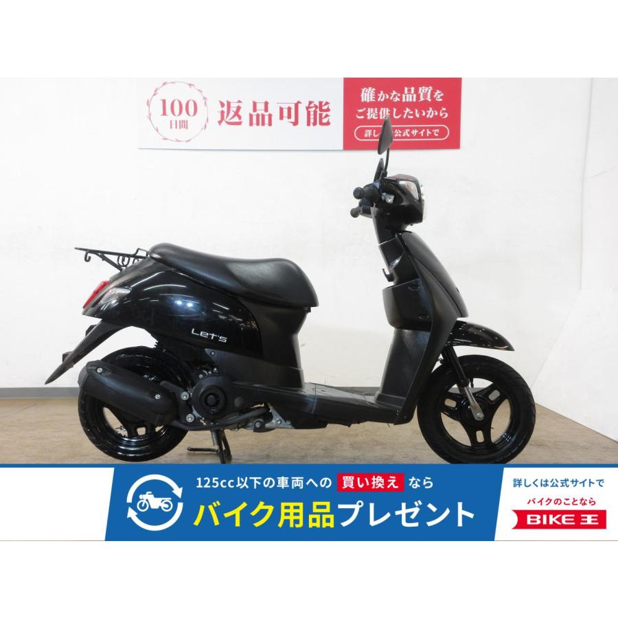 スズキ（SUZUKI） レッツ 50cc 中古 3ヶ月保証 : バイク王通販サービス
